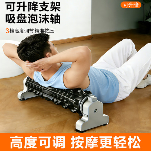MF运动后必备！全身放松神器