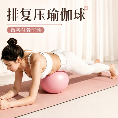 瑜伽球普拉提小球成人排腹压