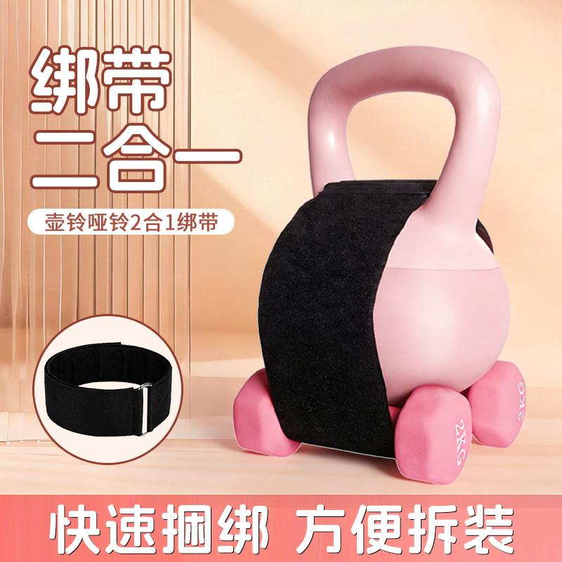 壶铃加重绑带哑铃女士健身家用女生撸铁健身运动器材一对组合套装
