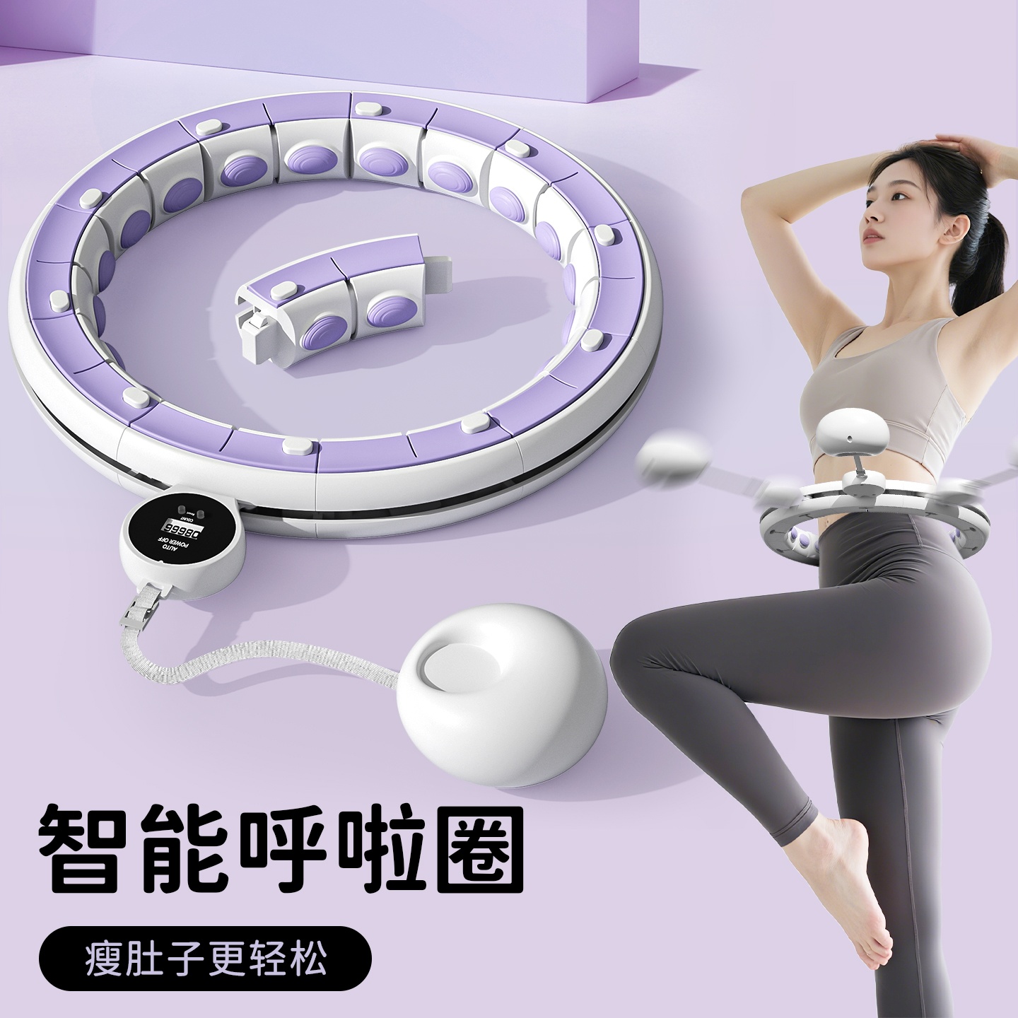 呼啦圈女不伤腰瘦肚子减小腹瘦腰腹拉圈智能加重减肥专用神器成人