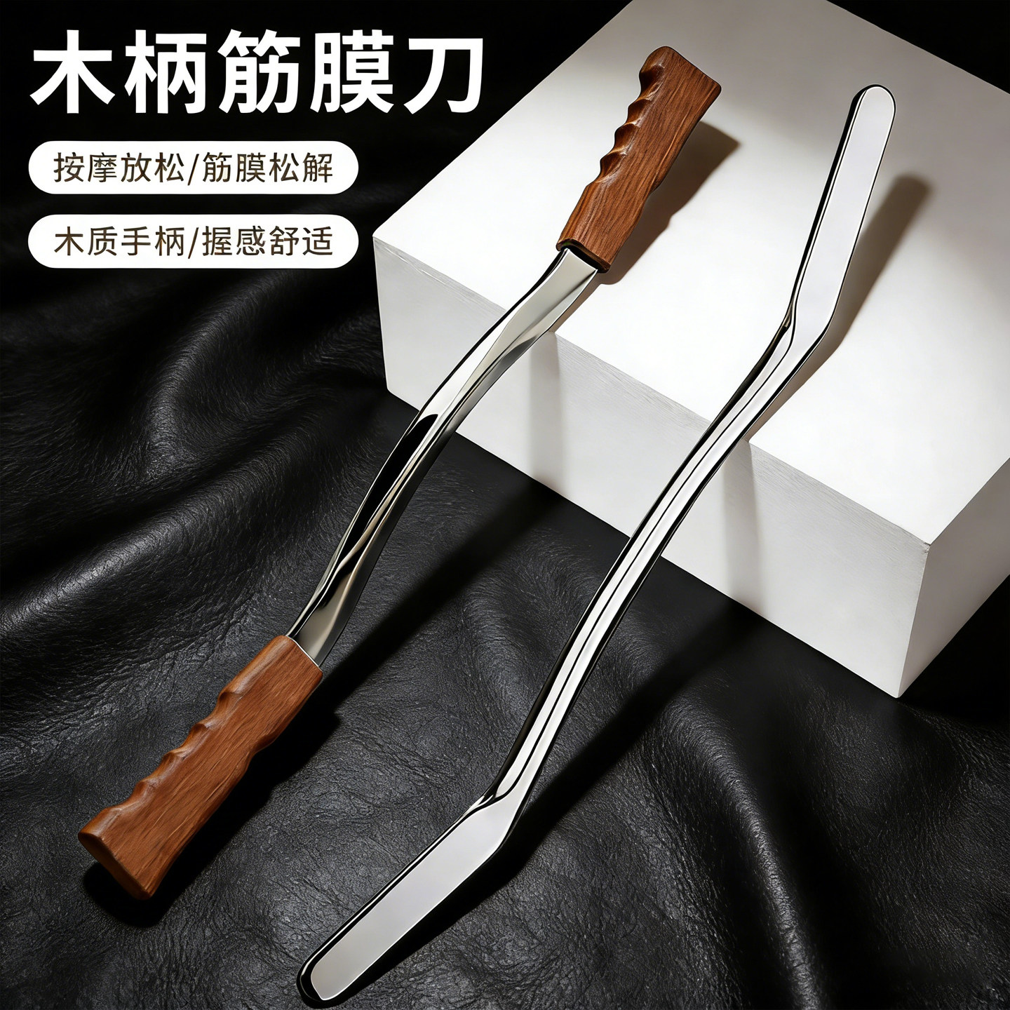 筋膜刀胡桃木专业级刮痧肌肉放松经络m型刮刀筋膜松解肌肉刮腿