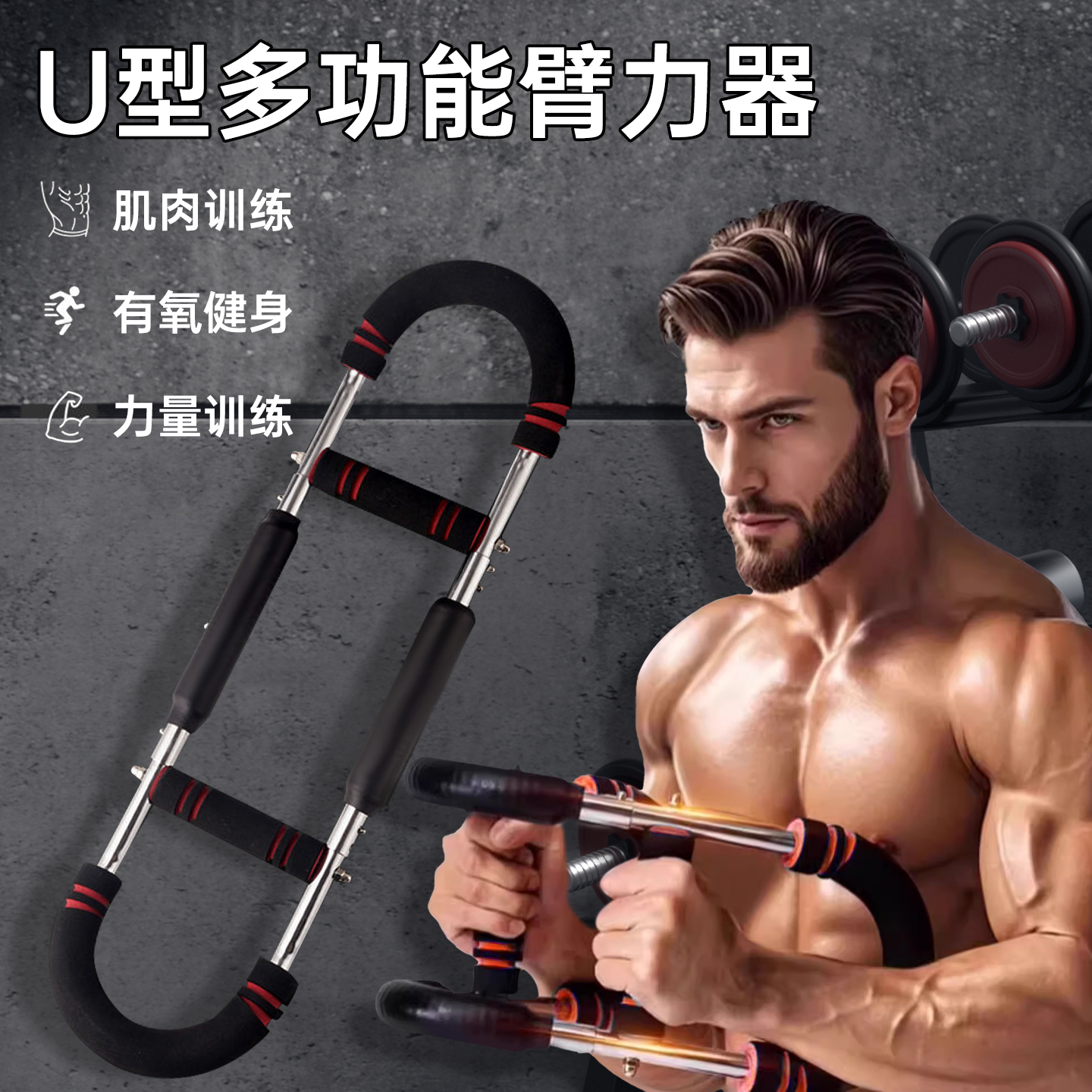 新型臂力器男士可調節