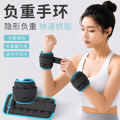 舞蹈生专用手脚通用负重手环脚环