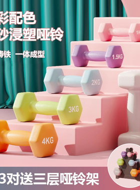 哑铃女士健身家用2kg一对实心浸塑铸铁金属六角哑铃举铁专业铁质