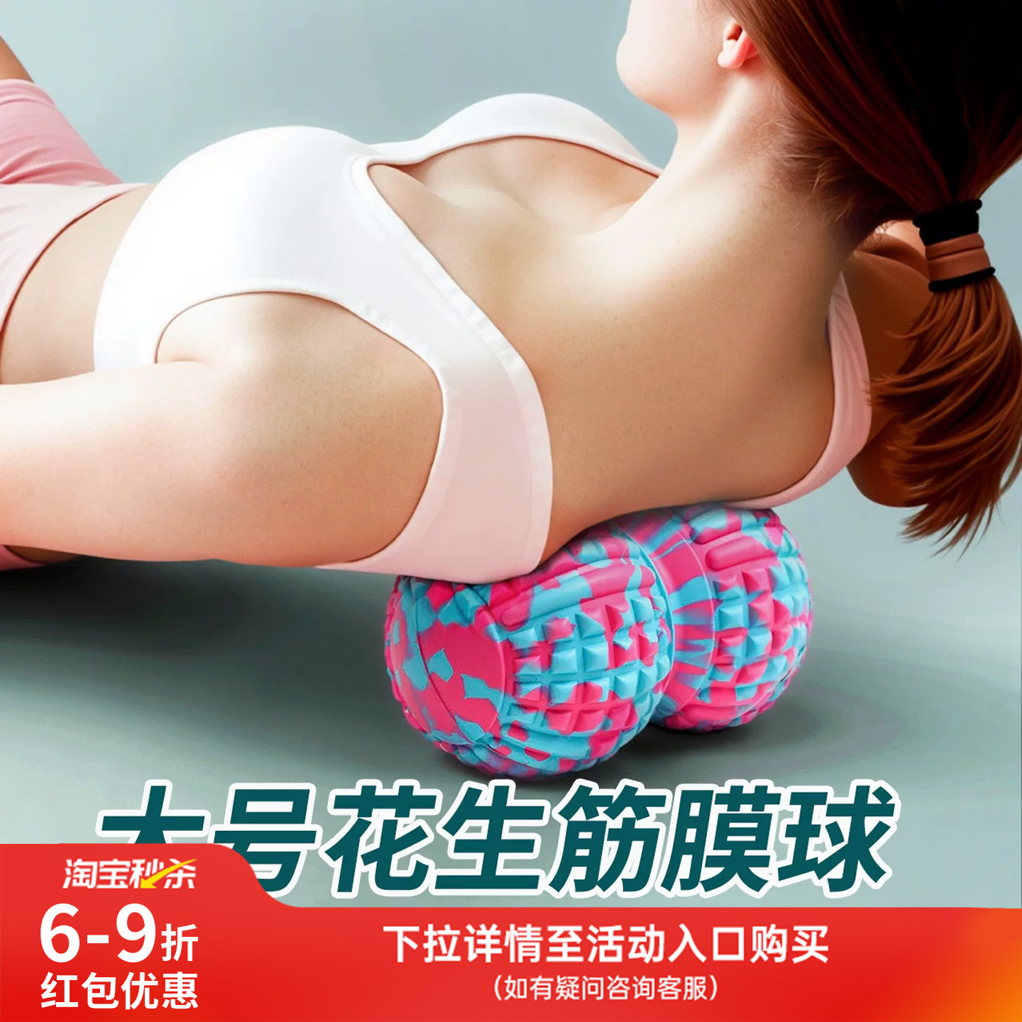 mf花生筋膜球按摩松解背部臀部图片