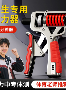 握力器中学生专用男士专业练手力小学生可调节引体向上训练100kg