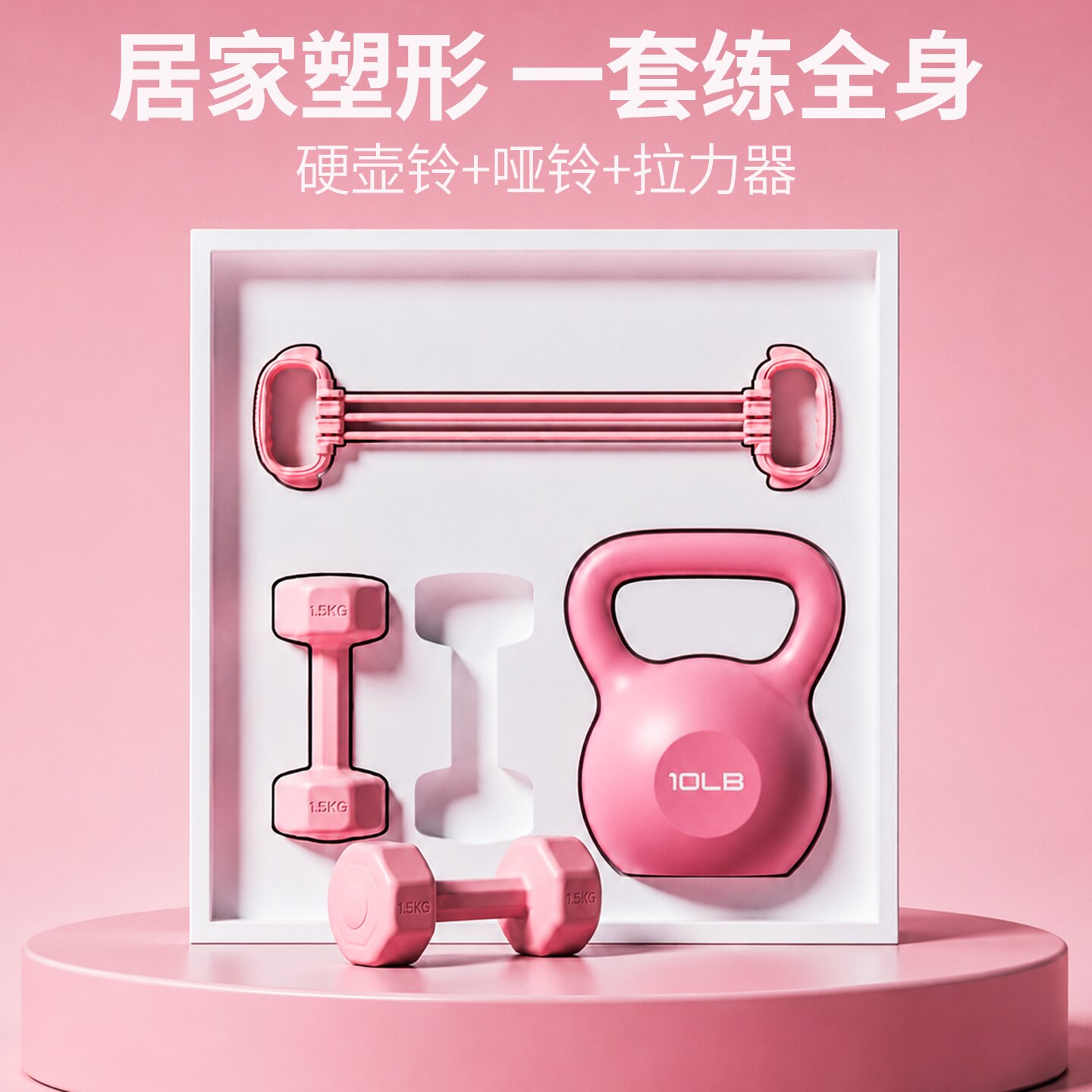 哑铃女士健身家用器材组合套装