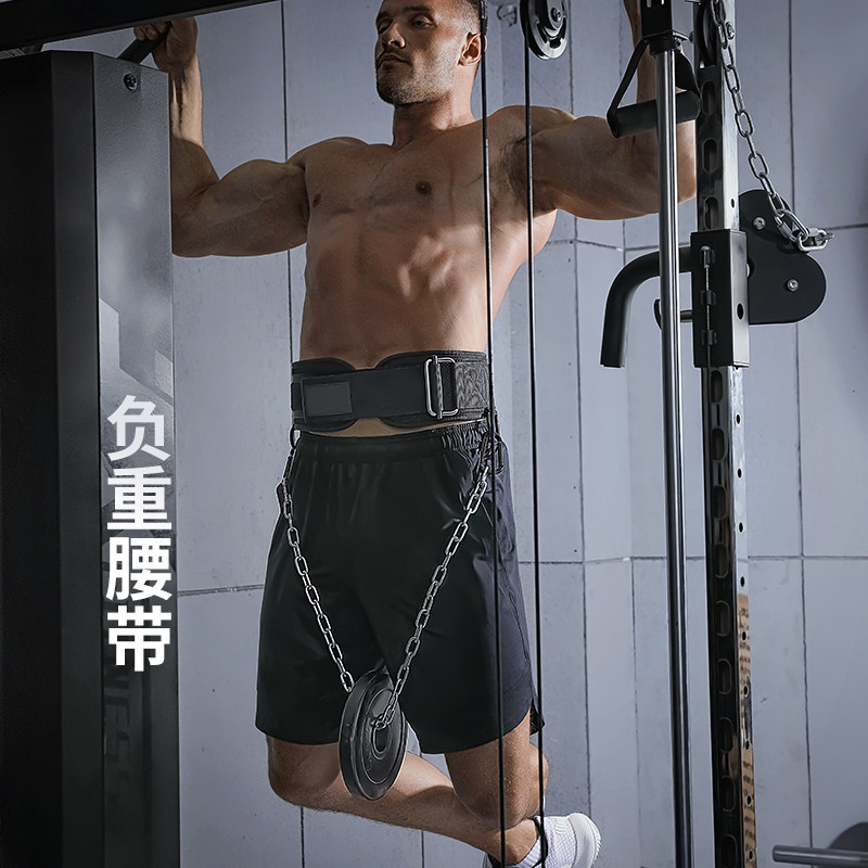 负重腰带引体向上单杠2用健身腰带多功能健身训练篮球弹力带