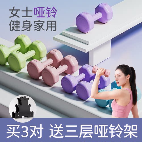 mf哑铃女士健身家用器材2kg一对