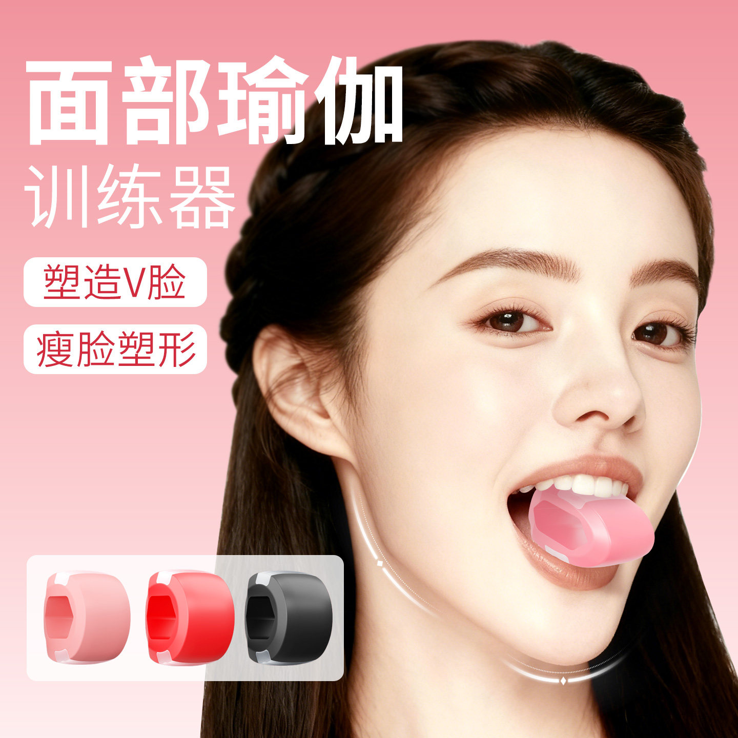 面部瑜伽训练器咬肌脸部肌肉外轮廓下颚线锻炼器咬合球太阳穴凹陷,运动/瑜伽/健身/球迷用品,脸部肌肉训练器,淘宝优惠券,粉丝福利购,淘宝优惠卷
