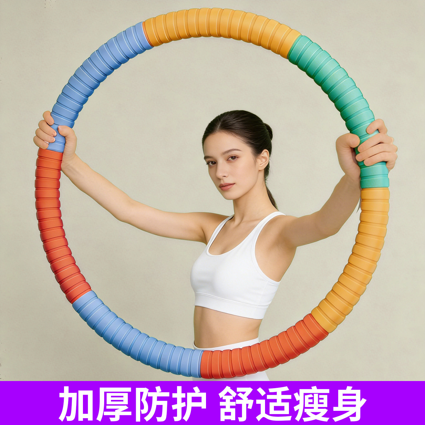 呼啦圈女瘦肚子收腹加重减肥护腰减小腹成人燃脂专用加厚马卡龙