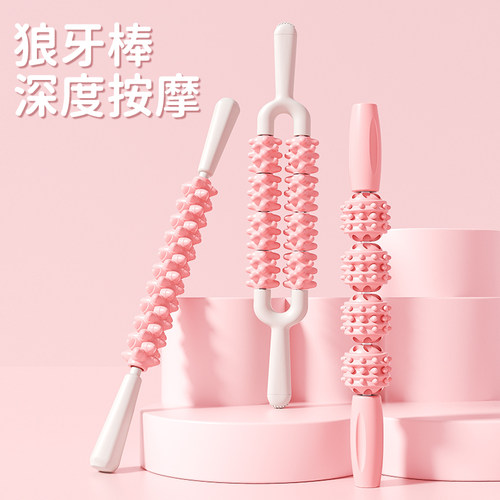 MF狼牙棒按摩滚轴擀筋膜滚腿滚轮