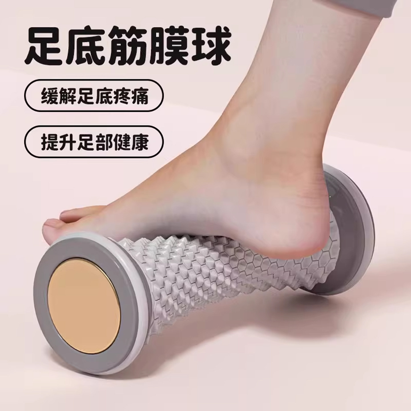 足底筋膜球脚底按摩器脚踩按摩滚轮滚脚板底神器脚心足心经络疏通