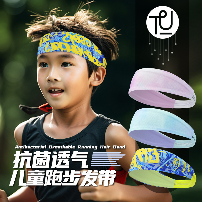 儿童运动发带户外跑步头带篮球网球止汗吸汗男孩夏季护额头巾头戴