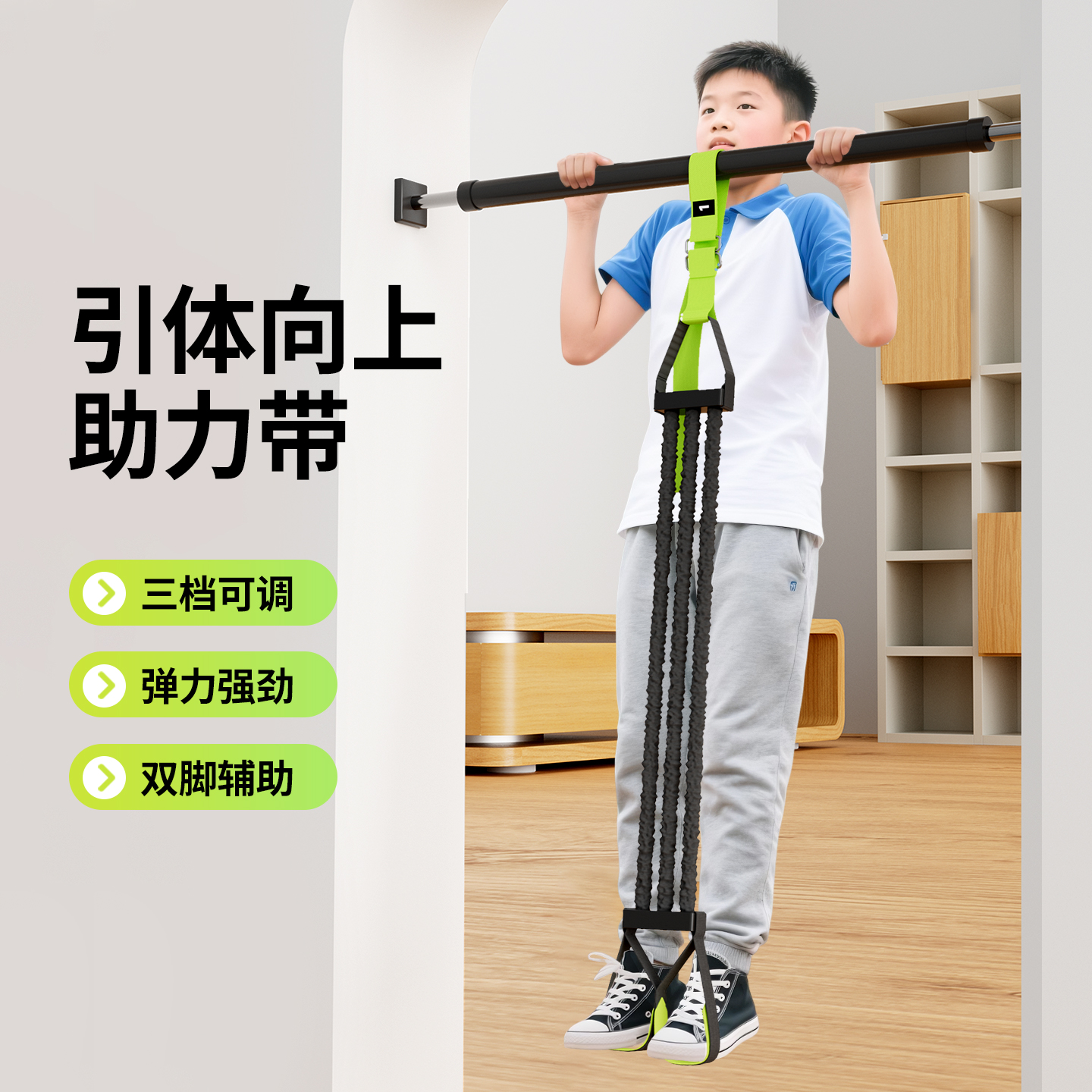 引体向上助力带拉力绳健身男单杠辅助神器家用器材专用助力带