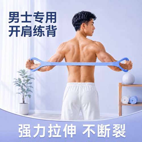 拉力器拉绳健身男开肩练背增肌