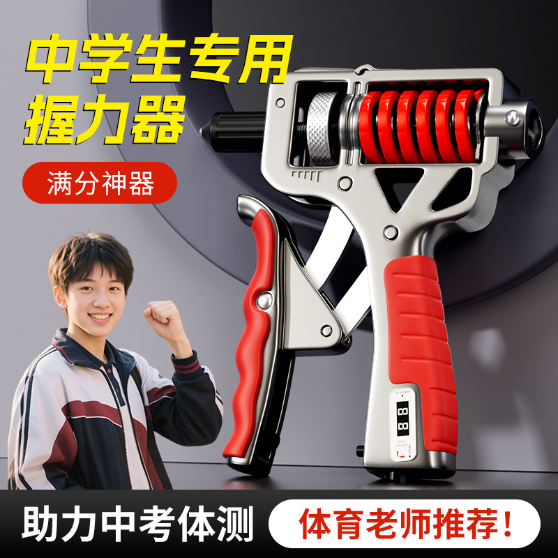 握力器中学生专用男士专业练手力小学生可调节引体向上训练100kg