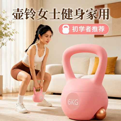 MF软体壶铃塑形减肥瘦肚子