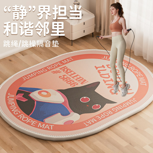 在家大胆跳邻居听不到跳绳静音垫