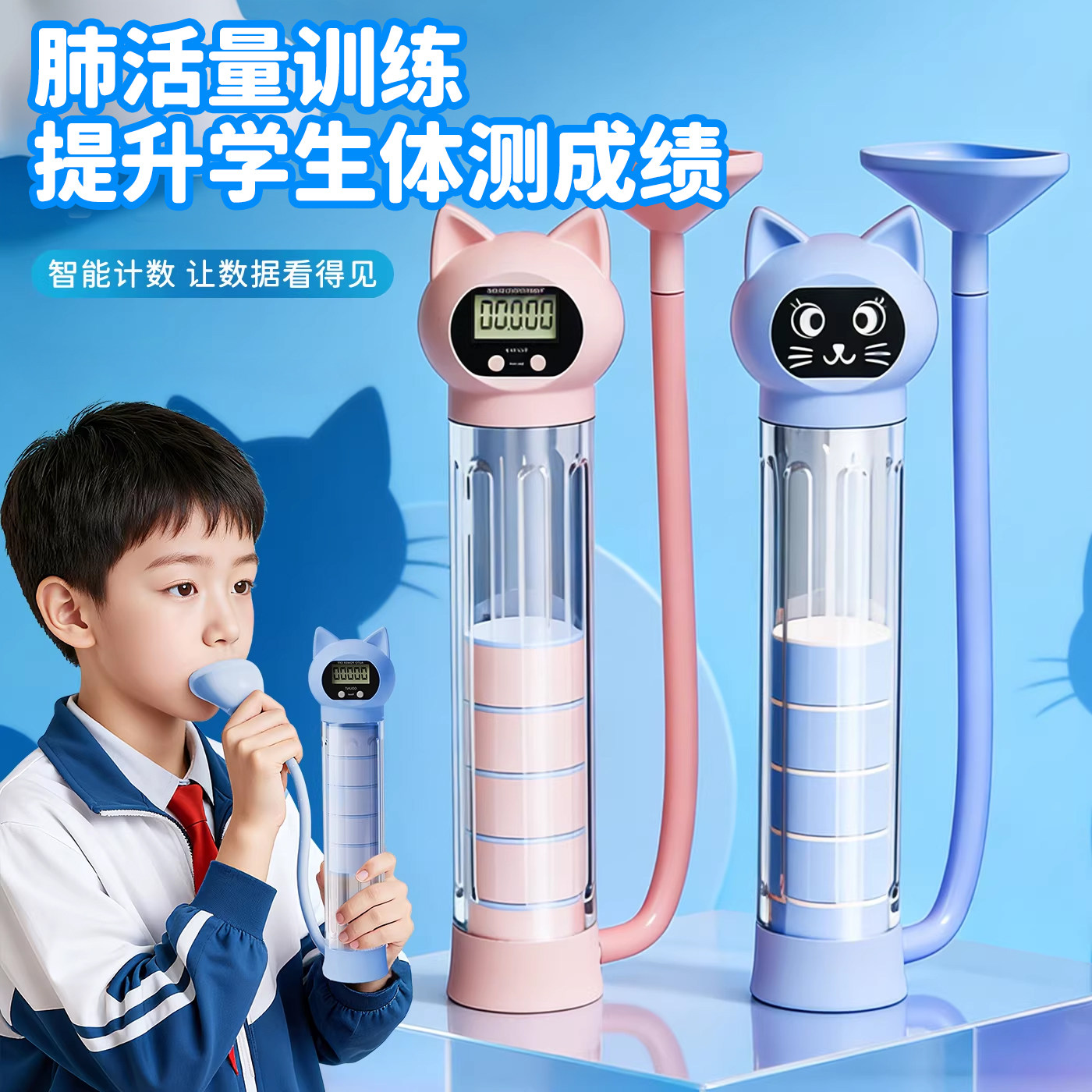 肺活量训练器小学生儿童练肺活量神器呼吸锻炼吹气球送体测吹嘴