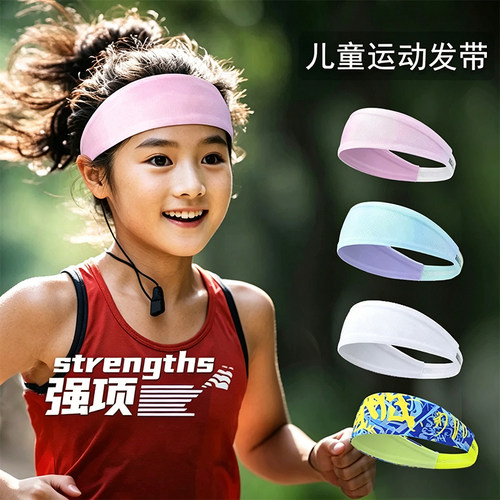 儿童运动发带止汗吸汗发带