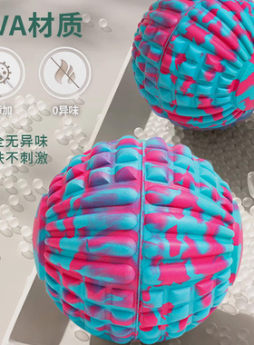 筋膜球大号按摩球8cm泡沫球臀部足底圆球妈妈臀锻炼松解屁股滚球