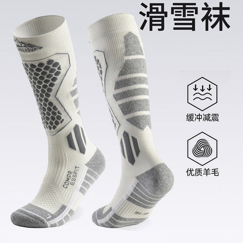 滑雪袜加厚保暖羊毛袜男冬季女雪袜户外运动长袜单板高筒袜子专业