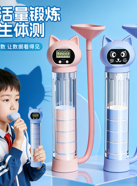 肺活量训练器小学生吹嘴练习肺活量神器中学生体考专用儿童吹气