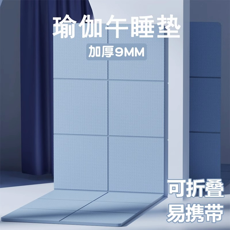 MF小学生午休专用垫可折叠瑜伽垫