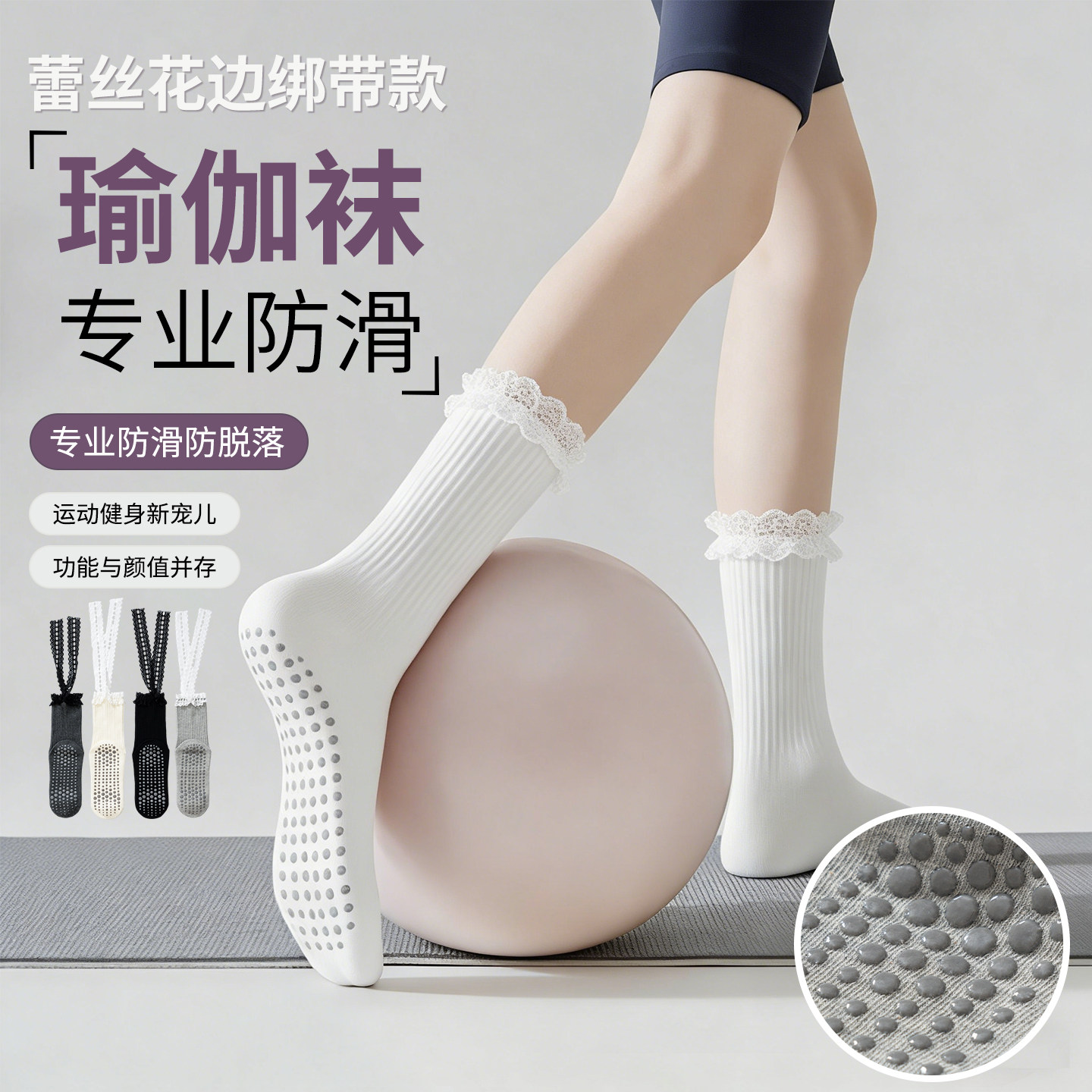 蕾丝瑜伽袜瑜伽袜防滑绑带健身跳操运动舞蹈袜百搭纯色蝴蝶结运动