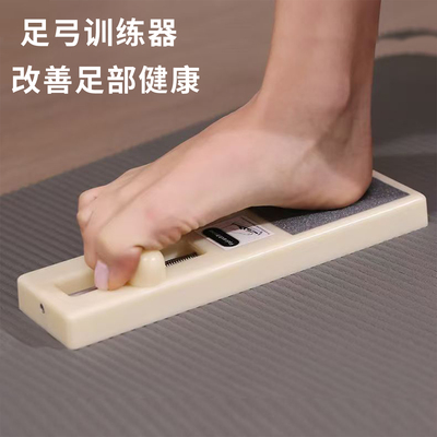 足弓训练器足底脚弓抓力矫正器锻练脚趾腿部肌肉力量美腿拉伸神器