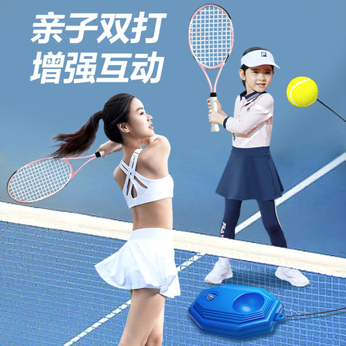 网球回弹训练器亲子款双人打回弹
