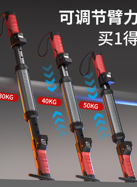 臂力棒男新型臂力器可调节40公斤锻炼手臂力量健身器材握力棒30kg