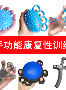 握力球康复训练握力器老年人手指恢复刺球抓握手捏弹力器复健灵活