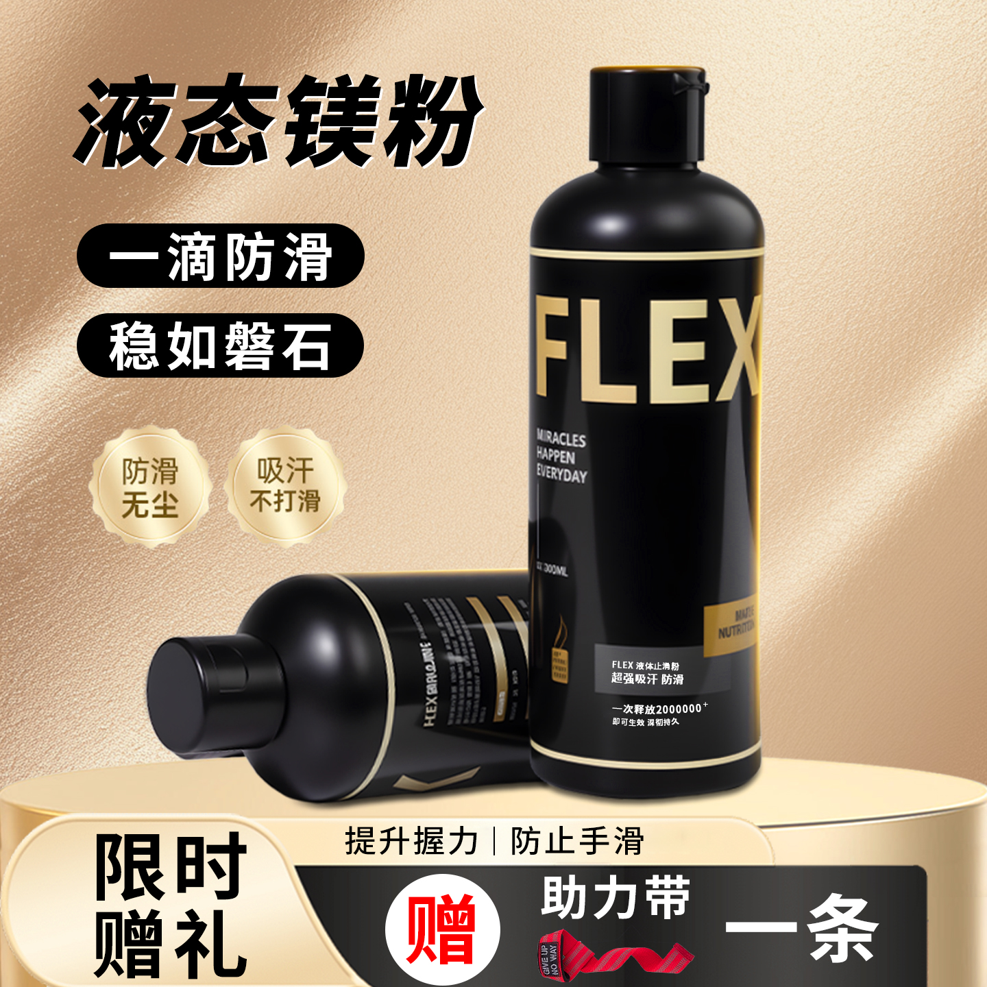 镁粉防滑粉液体液态健身美粉引体