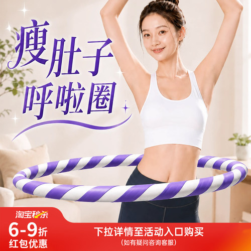 MF呼啦圈收腹加重减肥不伤腰女
