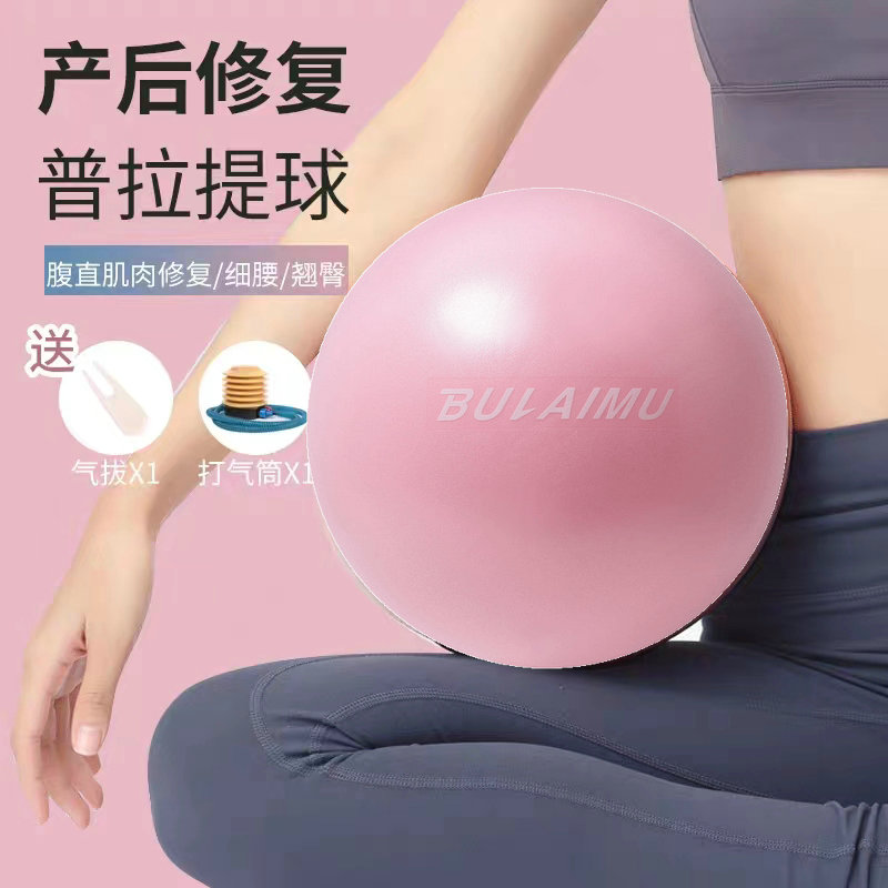 加厚瑜伽球防爆普拉提球