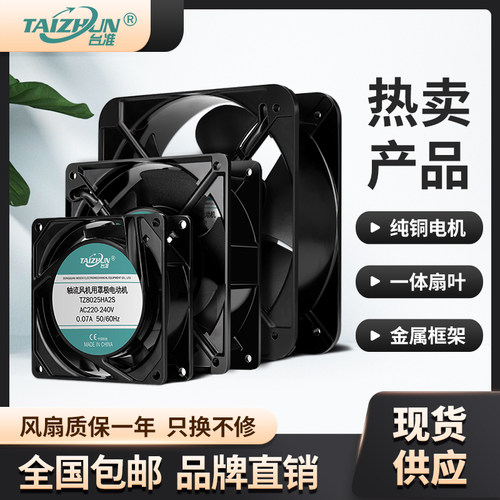 台准工业机柜静音散热风扇配电箱