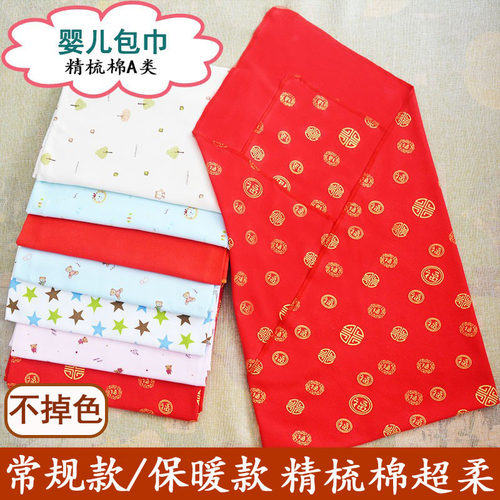 新生婴儿红色百福字包被包巾纯棉