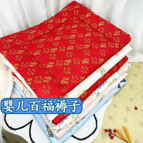 新生婴儿红色百福纯棉褥子可机洗