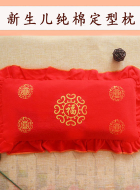 新生儿红色定型枕头0到6个月宝宝婴幼儿矫纠正防偏头儿童四季通用