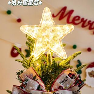 圣诞节装饰品场景布置圣诞树顶星星灯挂饰挂件氛围装扮小饰品配饰