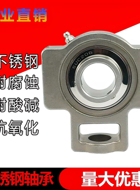 不锈钢滑槽座轴承 SUCT204 ST205 ST206 ST207 ST208 ST209 ST210