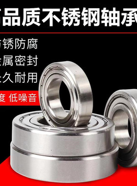不锈钢深沟球轴承 S6814Z S6815RS 6816 6817  6818 6819 6820