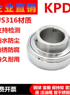 316L不锈钢外球面轴承 SUC204 SUC205 SUC206 SUC207 UC208 UC209