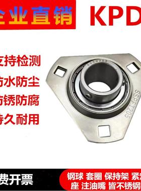 304不锈钢钢板冲压三角座轴承 SBPFT204 SPFT205 SPFT206 207 208