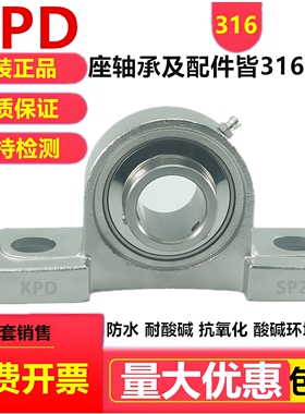 316L不锈钢带座轴承UCP203 SP204 SP205 SP206 SP207 SP208 SP209