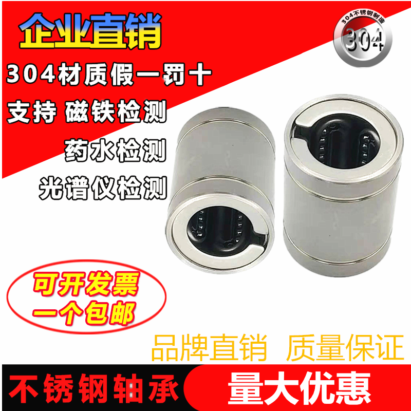 耐腐蚀防锈KPD防水直线轴承
