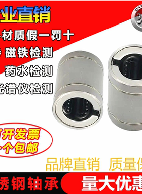 304不锈钢直线轴承SLM8UU LM10LUU LM12 13 LM16L 20UU 25 30 35