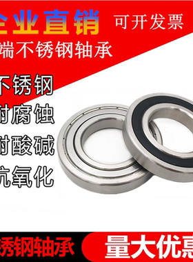 不锈钢轴承S16001 16002 16003 16004 16005 16006 16007 16008Z